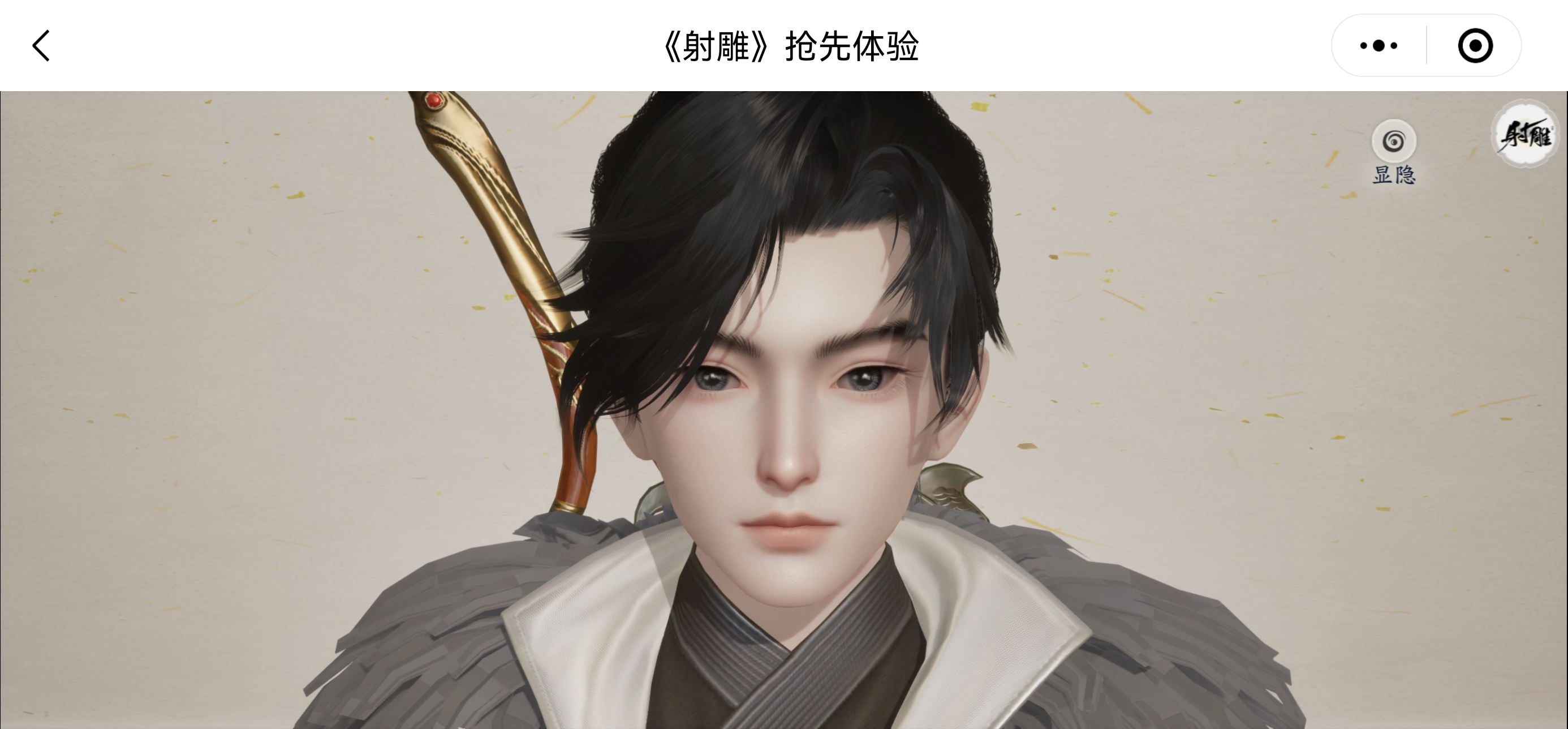 《射雕》好看的捏脸二维码大全