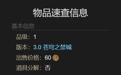 《最终幻想14：水晶世界》铁小人宠物获得方法