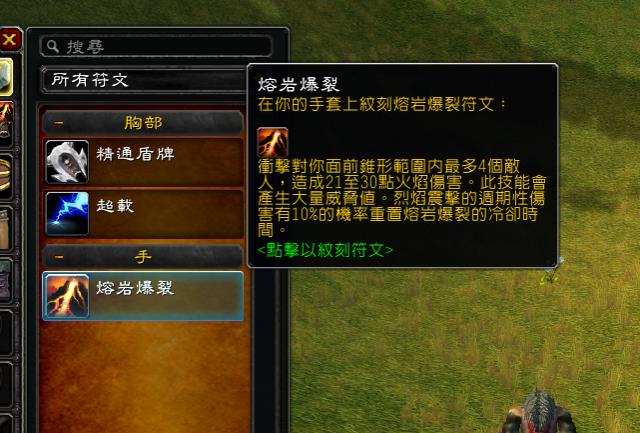 魔兽世界plus牛头人萨满熔岩爆裂怎么获得_wowplus怀旧服牛头人萨满熔岩爆裂获得方法