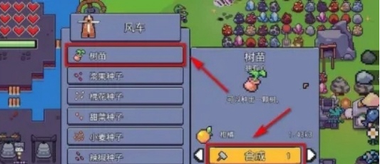 《浮岛冒险》树苗获取方法