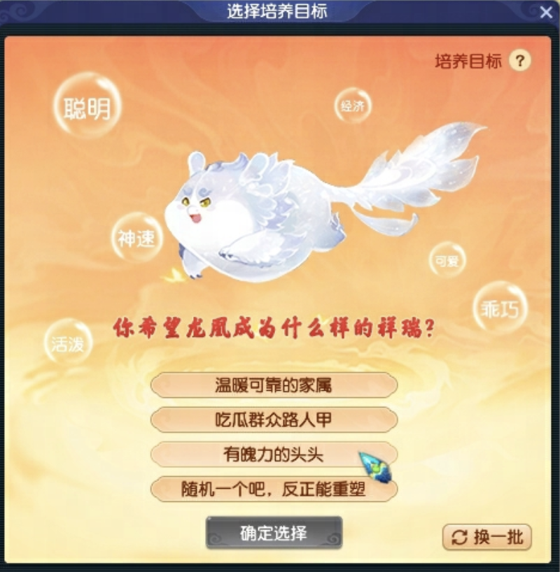 行业*养成系AI萌宠,就在梦幻西游