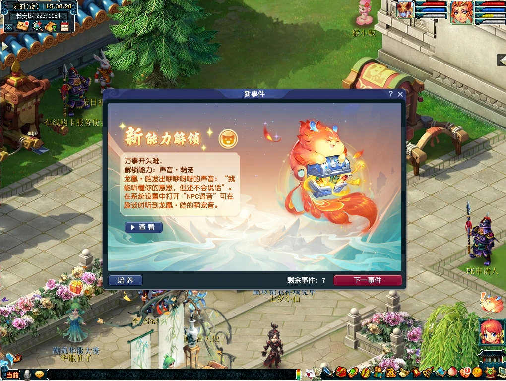 行业*养成系AI萌宠,就在梦幻西游
