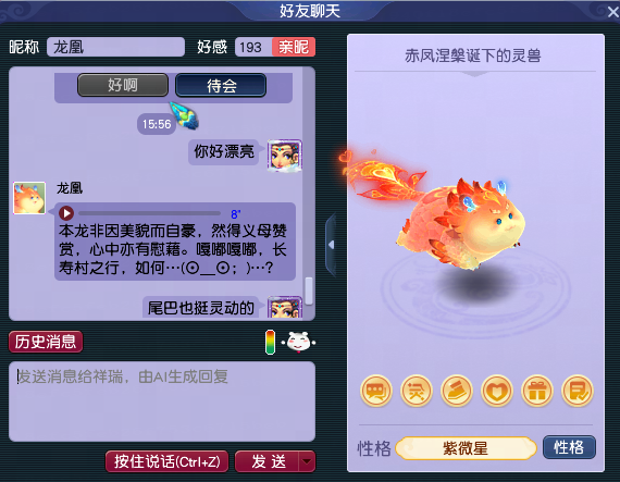 行业*养成系AI萌宠,就在梦幻西游