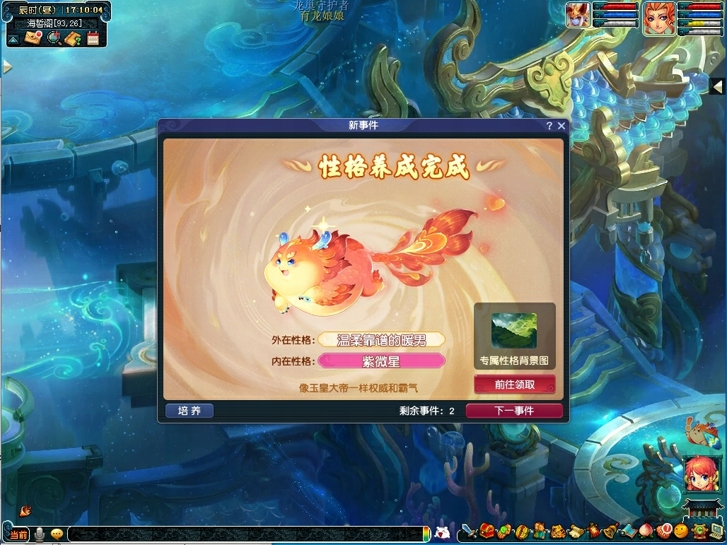 行业*养成系AI萌宠,就在梦幻西游
