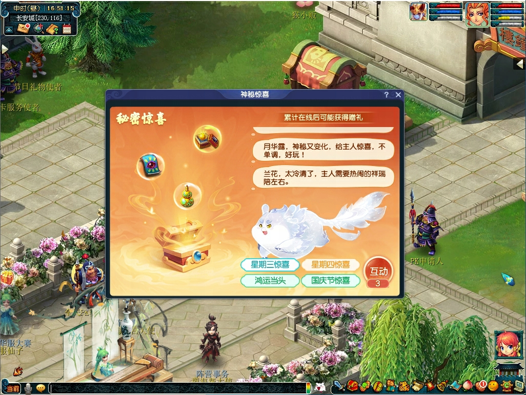 行业*养成系AI萌宠,就在梦幻西游