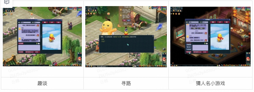 行业*养成系AI萌宠,就在梦幻西游