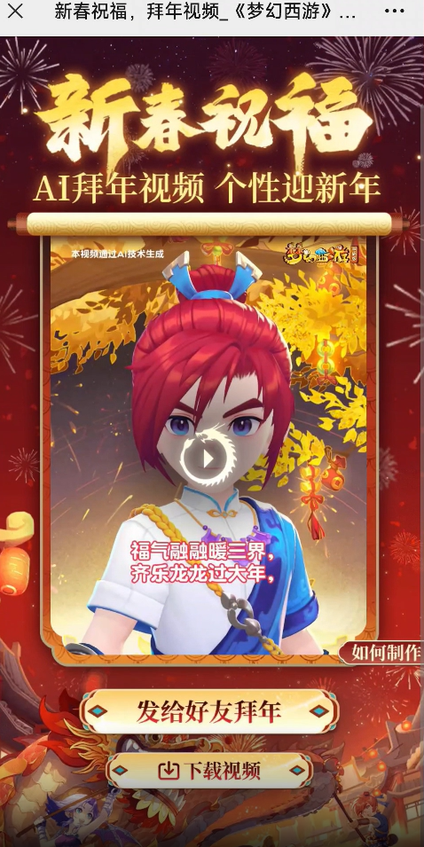 行业*养成系AI萌宠,就在梦幻西游
