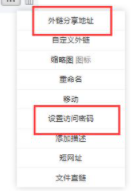 《蓝奏云》一个外链分享多个文件说明