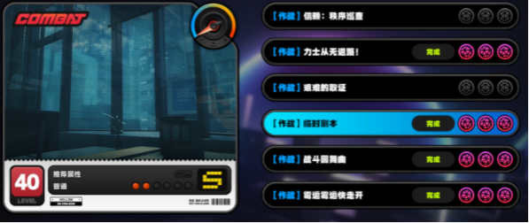 《绝区零》*剧本任务怎么做