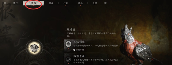 《黑神话悟空》黑风洞见谛峰玩法