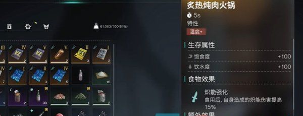 《七日世界》火山区金色食谱获取大全