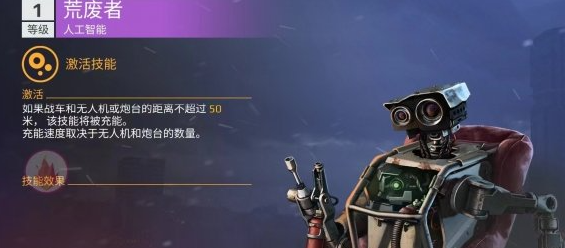 《创世战车》副驾驶选择推荐