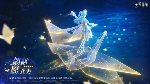 《无限暖暖》1.1版本流星季内容一览4