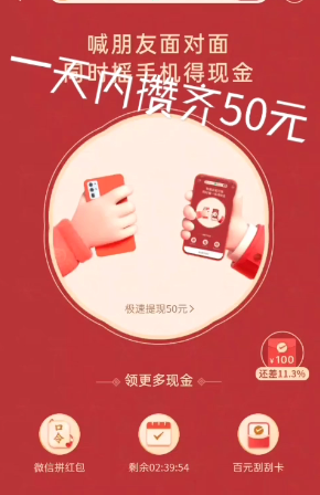 《拼多多》摇一摇50元现金红包获取攻略
