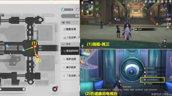 崩坏星穹铁道不夜之城贴纸获取及常在路边走成就