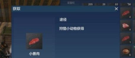 《妄想山海》酿蛋食谱制作方法介绍