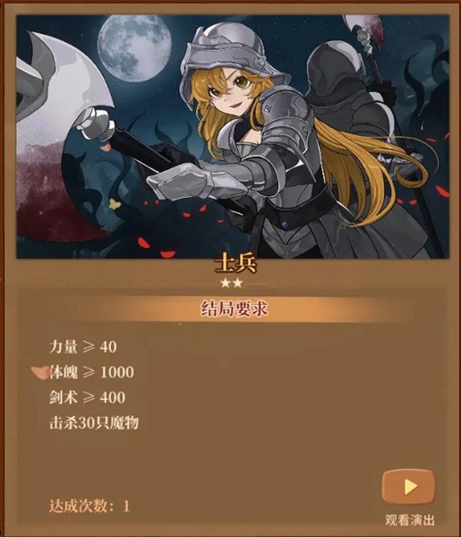 《火山的女儿》全结局达成攻略