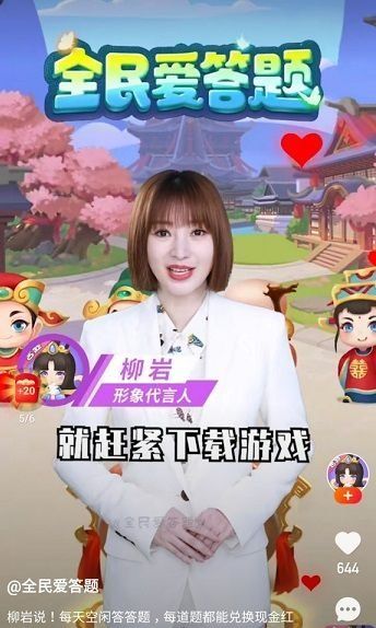 《全民爱答题》打不开问题说明