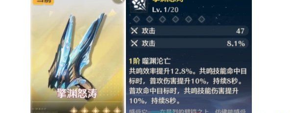 《鸣潮手游》自选五星武器选择推荐
