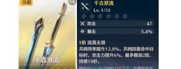 《鸣潮手游》自选五星武器选择推荐