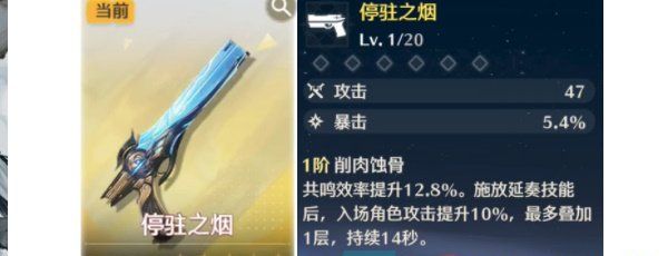 《鸣潮手游》自选五星武器选择推荐