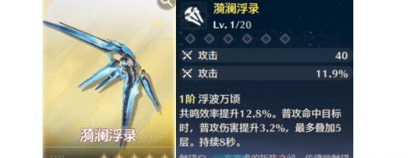 《鸣潮手游》自选五星武器选择推荐