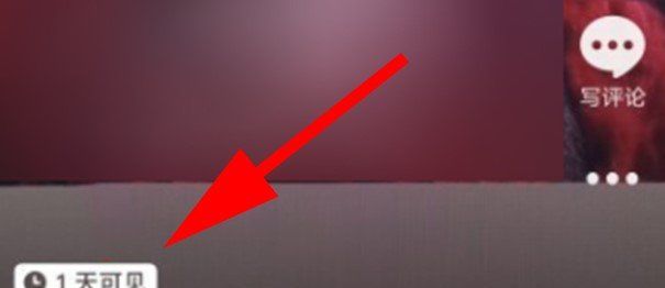 《抖音》日常一天可见功能介绍