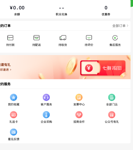 《七鲜》当团长教程