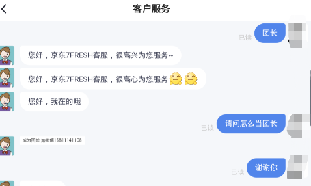 《七鲜》当团长教程