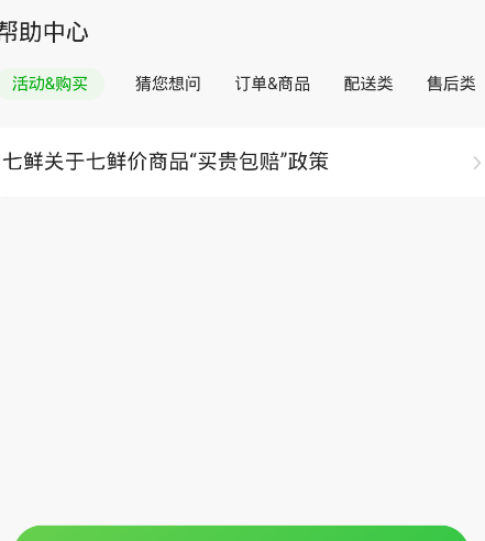 《七鲜》当团长教程