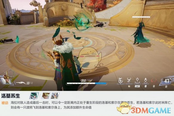 《漫威争锋手游》洛基技能介绍