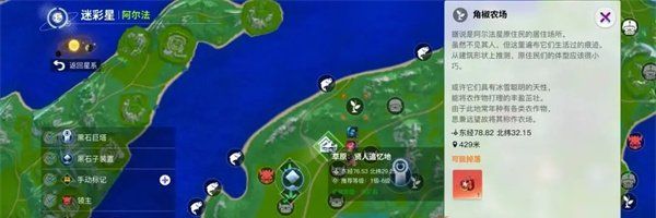 《创造吧我们的星球》种植玩法介绍