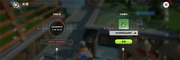 《创造吧我们的星球》种植玩法介绍