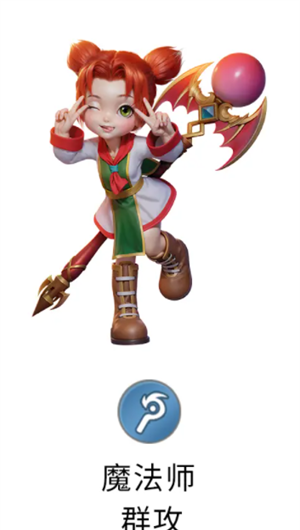 《魔力宝贝复兴》职业介绍