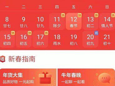 2021年《百度》22亿好运中国年活动玩法介绍