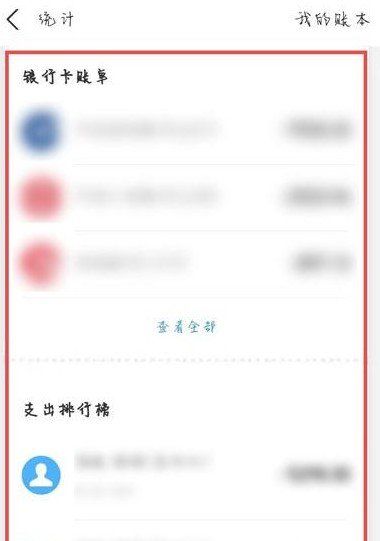 2020年《支付宝》年度账单查询入口