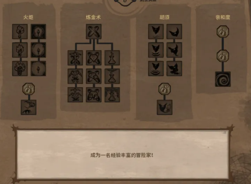 饥荒联机版威尔逊的角色分析
