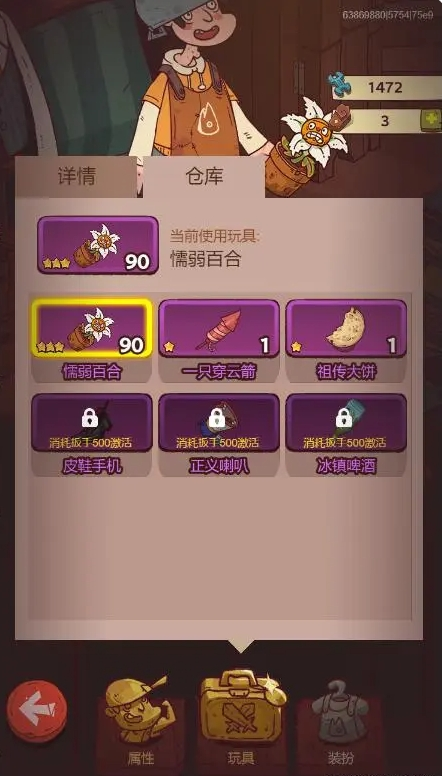 《咸鱼之王》玩具攻略详解