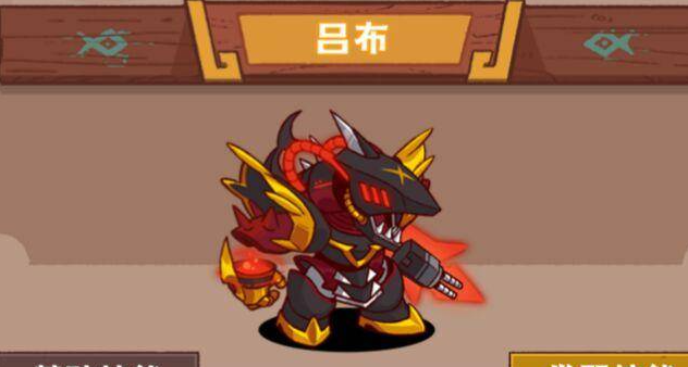 咸鱼之王7120机甲吕布打法攻略