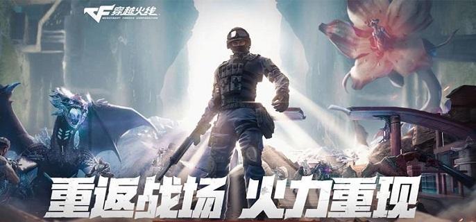 cf体验服有哪些福利