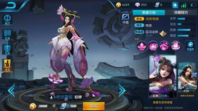 王者荣耀又被抄袭！几乎一样的模型 貂蝉叫天羽仙子