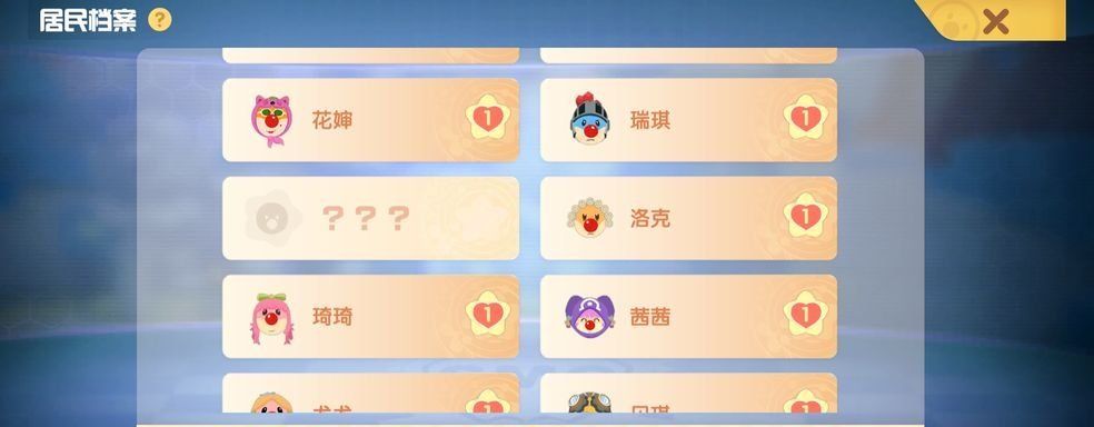 《摩尔庄园手游》花婶和琦琦中间的NPC位置介绍