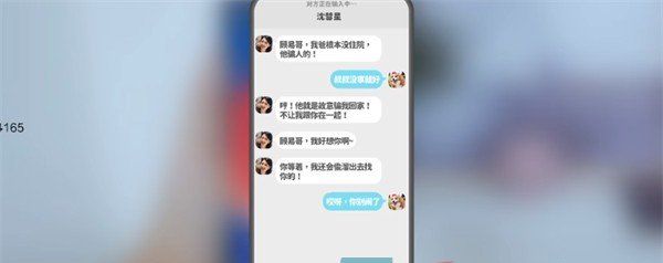 《完蛋我被美女包围了》郑梓妍隐藏结局攻略
