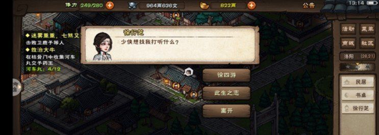 《烟雨江湖》江湖地质录支线任务完成攻略