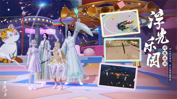 星火归航共庆IP八载，武侠魂燃再开夏日新章