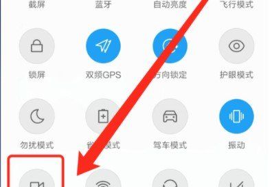 小米11录屏教程