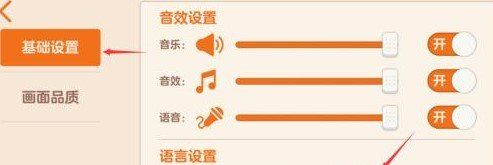《胡桃日记》日语语音设置教程