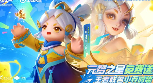 元梦之星生化追击组队方法