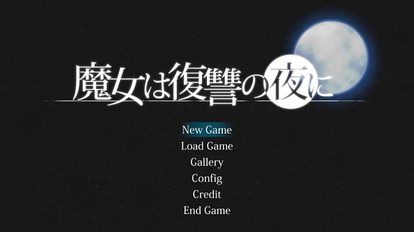 魔女复仇之夜怀孕怎么触发 魔女复仇之夜怀孕触发方法介绍