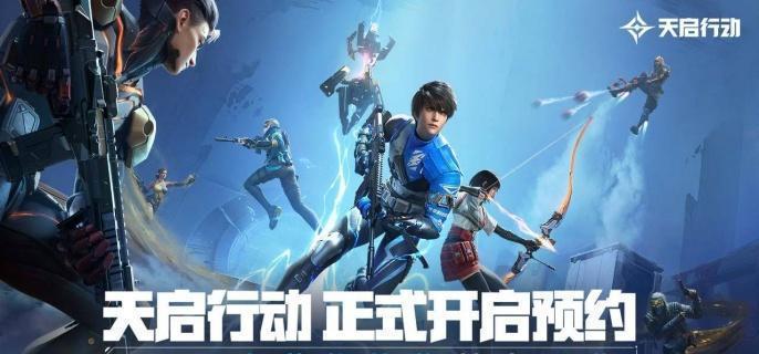 天启行动枪械武器怎么选择